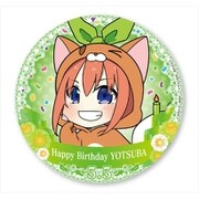 五等分の花嫁 スタンド付BIG缶バッジ 四葉 あにまるっこBD版 [キャラクターグッズ]