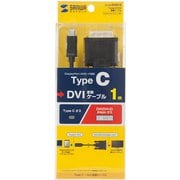 TypeC-DVI変換ケーブル 1m KC-ALCDVA10
