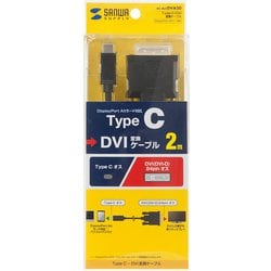 TypeC-DVI変換ケーブル 2m KC-ALCDVA20