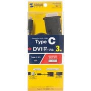 TypeC-DVI変換ケーブル 3m KC-ALCDVA30