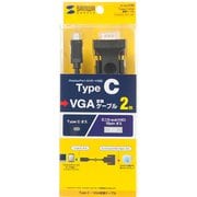 TypeC-VGA変換ケーブル 2m KC-ALCV20