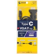 TypeC-VGA変換ケーブル 3m KC-ALCV30
