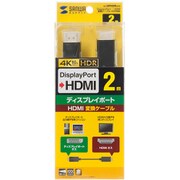 KC-DPHDRA20 [DisplayPort-HDMI変換ケーブル HDR対応 2m]
