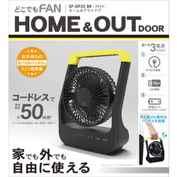 ヨドバシ.com - トップランド TOPLAND SF-DF35-BK [ホーム＆アウトドア