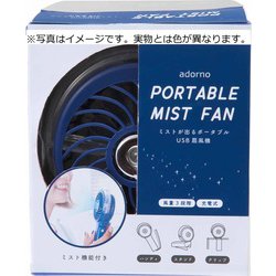 ヨドバシ.com - 小泉ライフテックス ミスト付ハンディファン レッド 180-8100A1 RE 通販【全品無料配達】