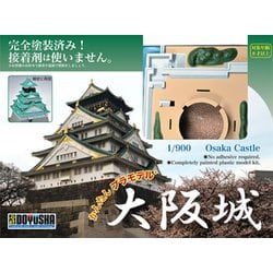 大阪城 360分1完成品 童友社 大阪城 360分1完成品 童友社