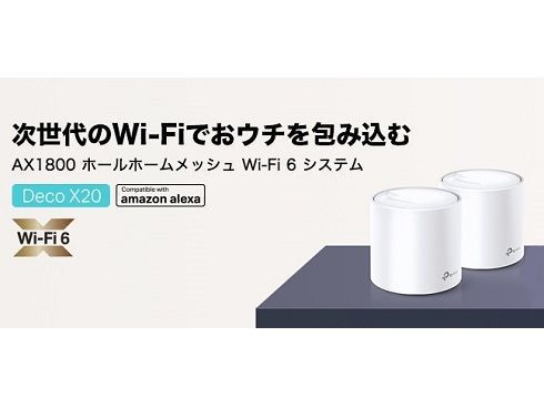 ヨドバシ.com - ティーピーリンク TP-Link Wi-Fiルーター AX1800