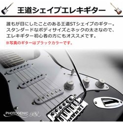 ヨドバシ.com - フォトジェニック PhotoGenic ST-180/SV [エレキギター ...