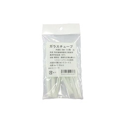 SSG-2X6.0 [シリコンガラスチューブ 径6.0mm 1m]