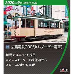 N) 14-071-1 広島電鉄200形（ハノーバー電車）※動力改良品
