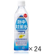 熱中対策水 レモン味 500ml×24本