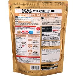 SAVAS - SAVAS ホエイプロテイン100 カフェオレ風味 2袋 ヨドバシ.com - 明治 SAVAS ザバス CZ7440 ホエイプロテイン100