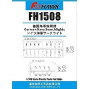 FH1508 ドイツ海軍 サーチライト [ディテールアップパーツ 1/700スケール]