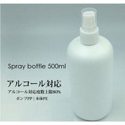 スプレー容器 500ml