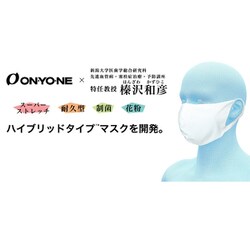 ヨドバシ.com - オンヨネ ONYONE 日本製 ハイブリッドタイプ