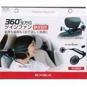 EE109 [ヘッドレスト取り付け ツインカーファン ブラック DC12V車用]