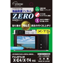 ヨドバシ.com - エツミ ETSUMI E-7384 [液晶保護フィルムZERO フジ