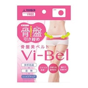 骨盤美ベルト ヴィーベル Vi-Bel フリーサイズ ピンク [骨盤ベルト]