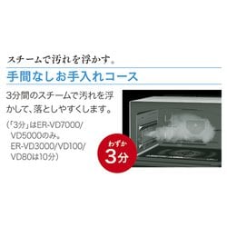 ヨドバシ.com - 東芝 TOSHIBA ER-VD7000(K) [過熱水蒸気オーブンレンジ ...