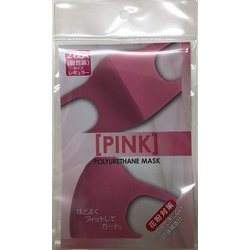 ヨドバシ Com オンダ マスク レギュラーサイズ ピンク ポリウレタンマスク 立体構造 2枚入 通販 全品無料配達