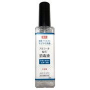 アルコールスプレー 50ML