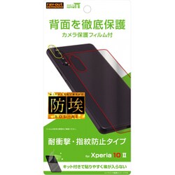 ヨドバシ Com レイアウト Rayout Rt Xp10f Wbhc Xperia 10 Ii 用 保護フィルム 背面 Tpu 衝撃吸収 カメラレンズフィルム付 反射防止 通販 全品無料配達