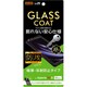 RT-RXP10FT/U12 [Xperia 10 II 用 保護フィルム ガラスコート 反射防止]