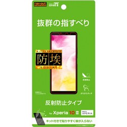 ヨドバシ Com レイアウト Rayout Rt Rxp10f B1 Xperia 10 Ii 用 保護フィルム 指紋防止 反射防止 通販 全品無料配達