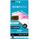 Galaxy S20+ 5G 用 保護フィルム TPU フルカバー 衝撃吸収 光沢/ブルーライトカット RT-GS20PF/WZM