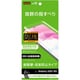 Galaxy S20+ 5G 用 保護フィルム TPU フルカバー 衝撃吸収 反射防止 RT-GS20PF/WZH