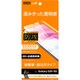 Galaxy S20+ 5G 用 保護フィルム TPU フルカバー 衝撃吸収 光沢 RT-GS20PF/WZD