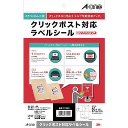 クリックポスト対応ラベルシール 4面 15シート 77220