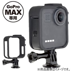 GLD4157GO271 [GoPro MAX用プロテクトフレーム]