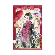 花見小路 日本版 [ボードゲーム]