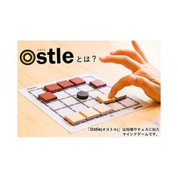 ヨドバシ Com ピチカートデザイン Ostle オストル ベーシック ボードゲーム 通販 全品無料配達