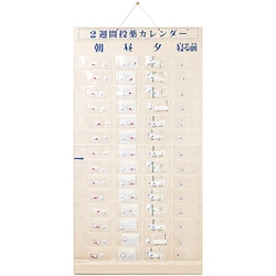 2週間投薬カレンダー 1日4回用 1個