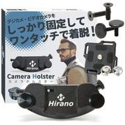 カメラホルスター カメラホルダー 一眼レフ対応キャプチャー型クイックリリースクリップ 1/4" EK-CH001