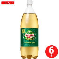 カナダドライ ジンジャーエール 1.5L×6本 [炭酸飲料]