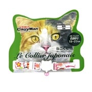 LC309 ねこくびわ ル・コリエ ジャポネ 京手毬