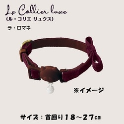 ヨドバシ.com - ドギーマンハヤシ キャティーマン LC317 ねこくびわ ル・コリエ リュクス ラ・ロマネ 通販【全品無料配達】