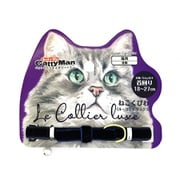 LC318 ねこくびわ ル・コリエ リュクス ロワールブルー