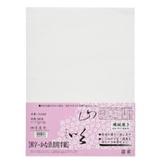 半紙 山 吹60枚入 24202