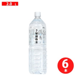 7年保存水 2L 6本入