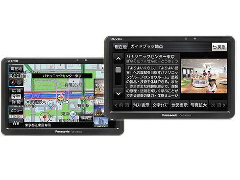 ヨドバシ.com - パナソニック Panasonic CN-G540D [Gorilla SSDポータブルカーナビゲーション 5V型 16 GB]  通販【全品無料配達】