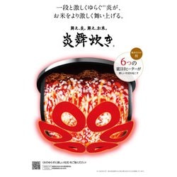 ヨドバシ.com - 象印 ZOJIRUSHI NW-LA10-BZ [圧力IH炊飯ジャー 炎舞