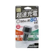 USB車載充電器 Power Derivery Quick Charge 3.0対応 USB Type-A/Type-C ブラック OWL-CPD45C1A1-BK