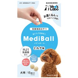 メディボール 犬用ミルク味 15個 [投薬補助おやつ]