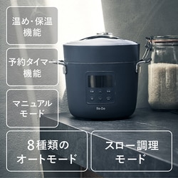 ヨドバシ.com - リデ Re·De Re・De Pot 電気圧力鍋 2L ブラック PCH-20LB 通販【全品無料配達】