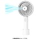充電式ミスト機能付ハンディファン YHMS-D20-LW