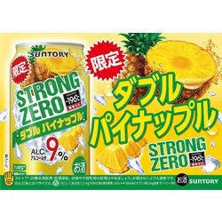ヨドバシ.com - サントリー 限定 -196℃ストロングゼロ ダブル